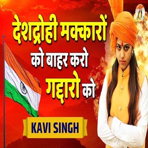 Deshdrohi Makkaro KO Bahar Karo Gaddaro KO