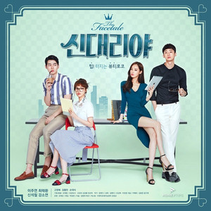 조금씩 흔들려줘요 그대 날 향한 마음