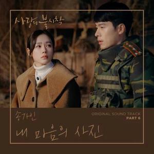 내 마음의 사진 (Photo of My Mind)（翻自 宋佳人）