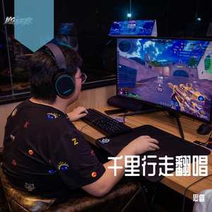 千里行走翻唱（原唱：寅子暗杠）20200512200132