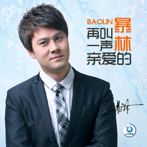 下定决心忘记你