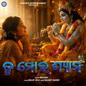 Tu Mora Shyama
