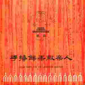 工农兵学员之歌