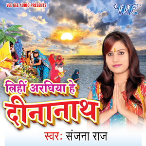 Sobhela Piyar Pagariya
