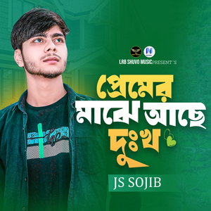 Premer Majhe Ache Dukkho