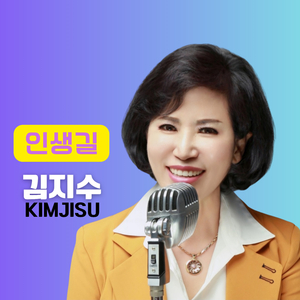 인생길