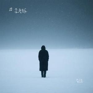 备选 (Cover 卷笔刀阿卷)