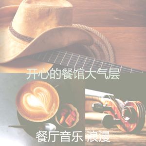 柔和的咖啡厅时刻