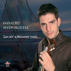 Oti sta heria sou krateis