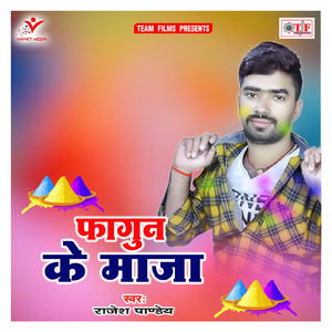 Na Rusal Jala Ji