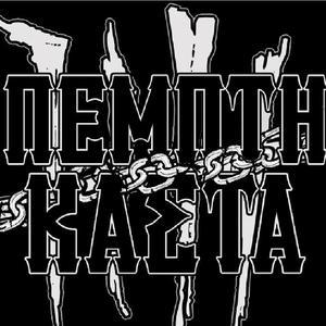 Για Όλα Όσα Χαθήκαν