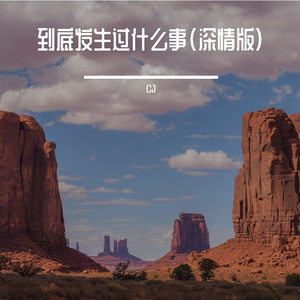 只知感觉失了踪