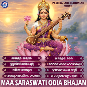 Maa Saraswatinka Janma Kahani