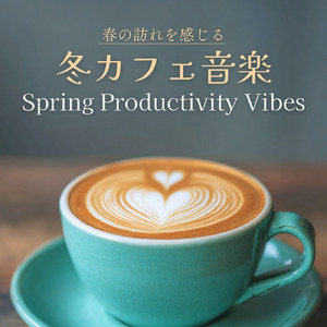 長時間の仕事に最適な冬カフェBGM