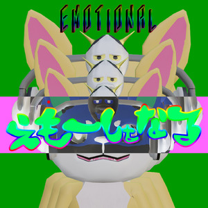 メランコリアは砂を噛む