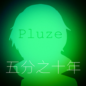 五分之十年（Ver.Lyrical）