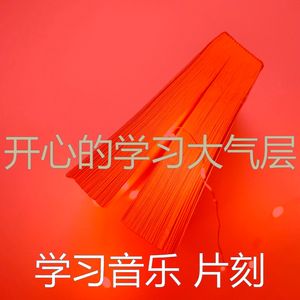 抚慰的考试回忆