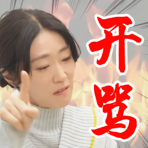 钉宫理惠 B站专属开骂（AI自动 Trap 混音版）