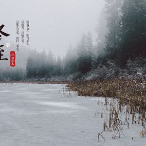 冬（Cover 好妹妹女子天团）