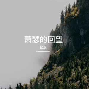 从前的酒