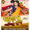 Ranjeet Singh - Jada Me Kaniya Bhiri