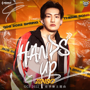 Hands Up (傳說對決 GCS 2022 春季賽主題曲)
