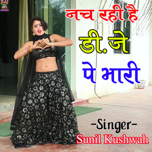 Nach Rahi Hai Dj Pe Bhari