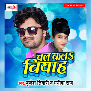 Rakhi Le Dheyan