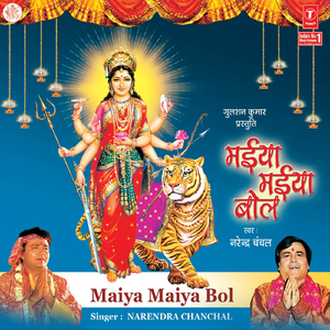 Asht Bhuji Maa Saare Jag Se Nyari