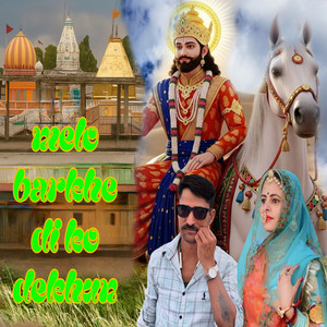 Melo Barkhedi Ko Dekhun