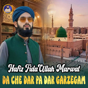Da Che Dar Pa Dar Garzegam