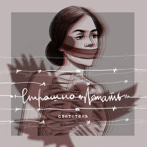 Страшно летать