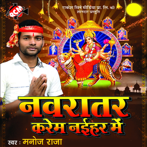 Sardha Purail Nahi Mami Ke