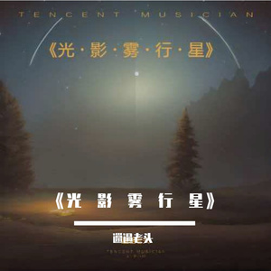 雾岸