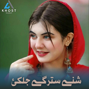 Pa Yu Jinai Bandi Mayan Shawama Malgaro Wai