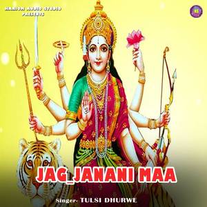 Jag janani Maa