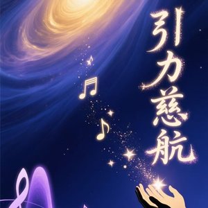 安静的陪伴与鼓励