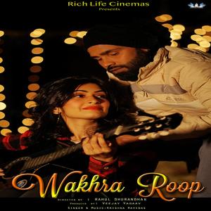 Wakhra Roop (Krishna Ravidas)