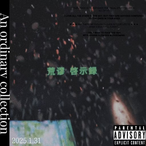 平常心（Prod.OrangePeel WUJIE）