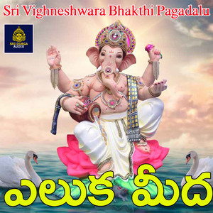 Yeluka Meeda (Sri Vighneshwara Bhakthi Pagadalu)
