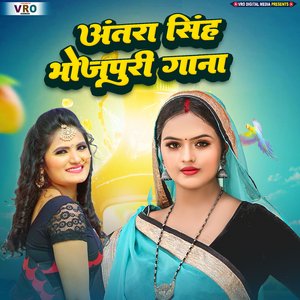 Bhatra Dhori Chatna Ba