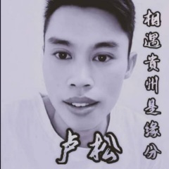 相遇贵州是缘分