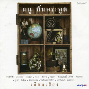 เมื่อไม่มีเธอ