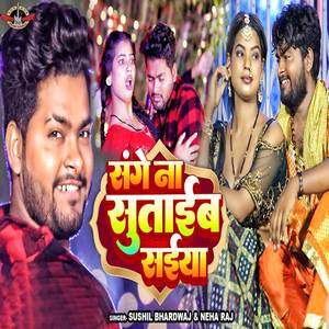 Sange Na Sutaib Saiya