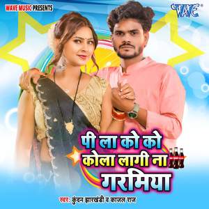 Pi-La Ko-Ko Kola Lagi Na Garmiya