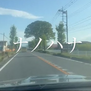 ナノハナ