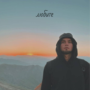 Растворяюсь