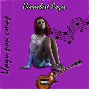 Давай устроим движ