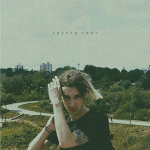 Забавно (Original Mix)