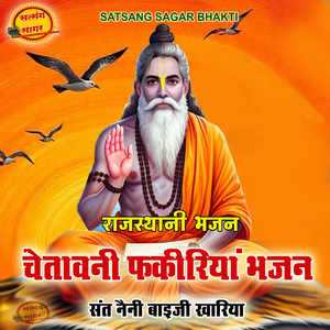 Aisa Satguru Bhawe Mhane